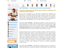 Tablet Screenshot of 1gay.ru